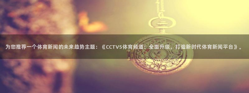 足球比赛直播24直播网