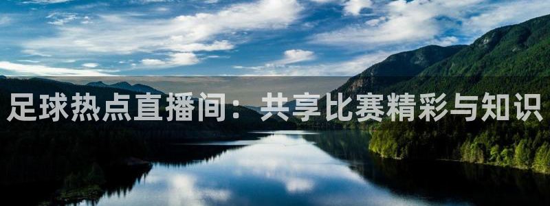 24直播网英超专区