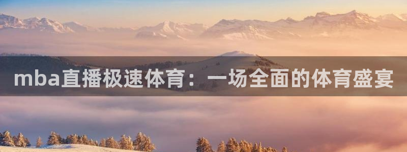 24直播网电脑版