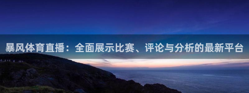 24直播网中超